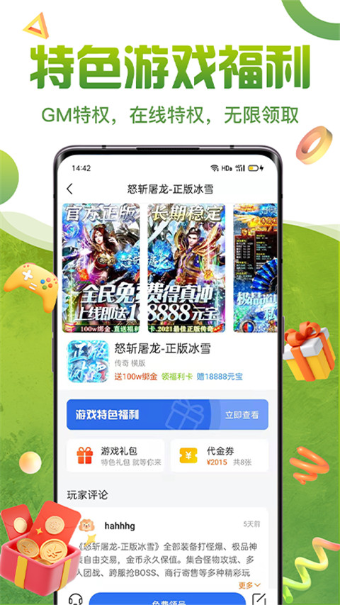 嘿咕游戏图4