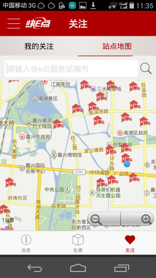 服务站