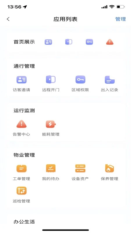 海口中交云管图2