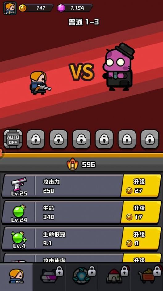 传奇英雄酷跑图1