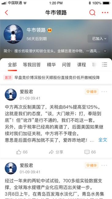 科德星图4