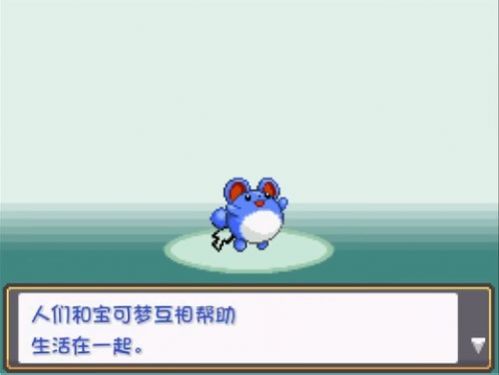 口袋妖怪燃之智启动器图3