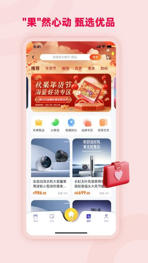 秋果数字空间图1