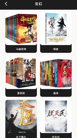 叶虫阅读器图2