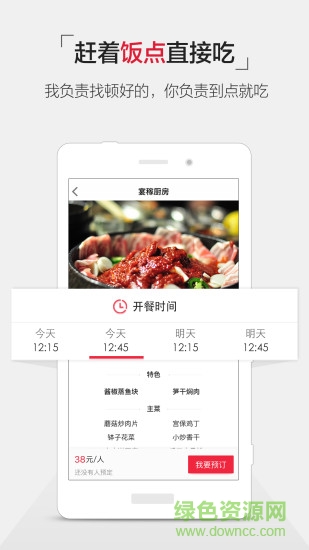 饭点
