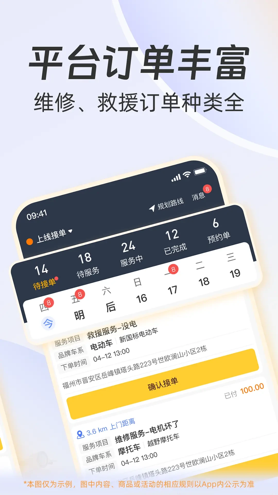 一车摩电商家端