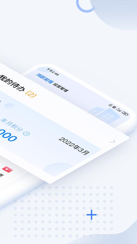 大树经营管理图1