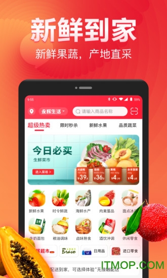 永辉生活超市