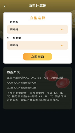 免费超能计算机图3
