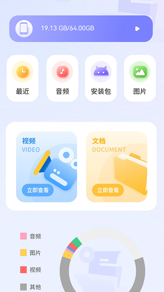 高清录屏王图2