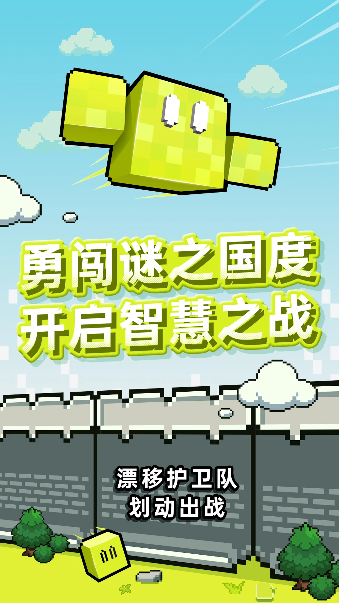 华容道世界图1