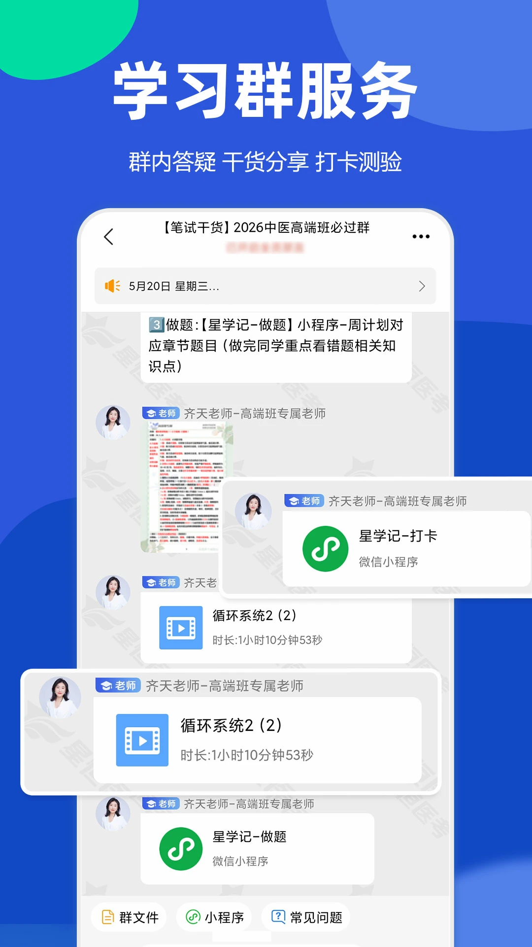 星题库图5