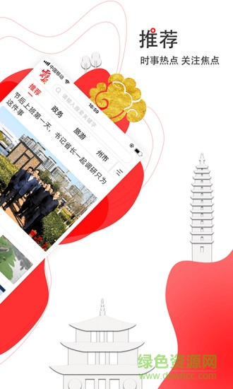 云报app图2