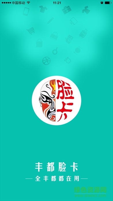 丰都脸卡图2