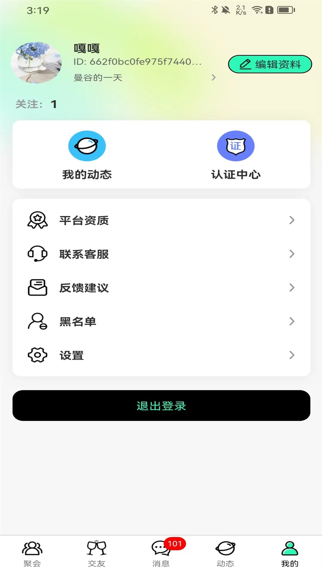陌聚图5