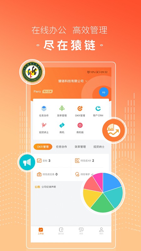猿链云图1
