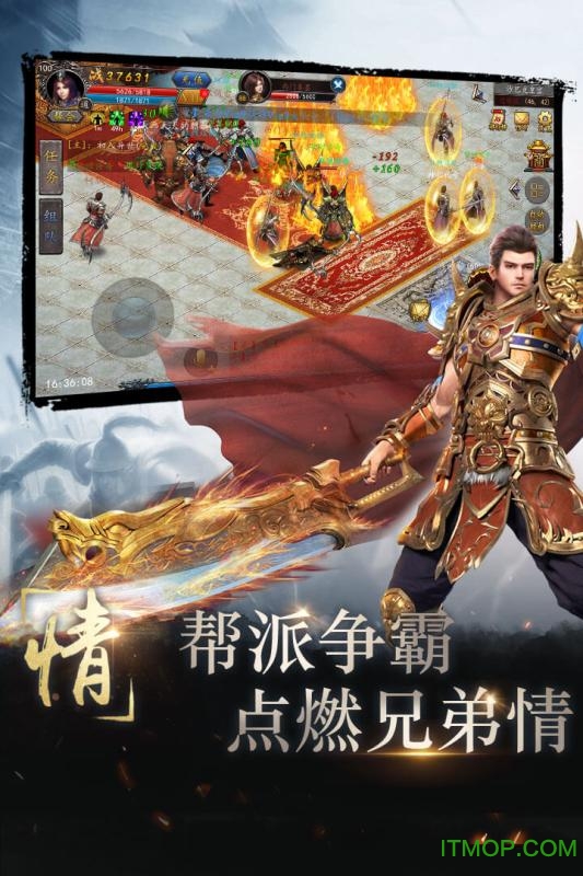 风云雄霸天下图4