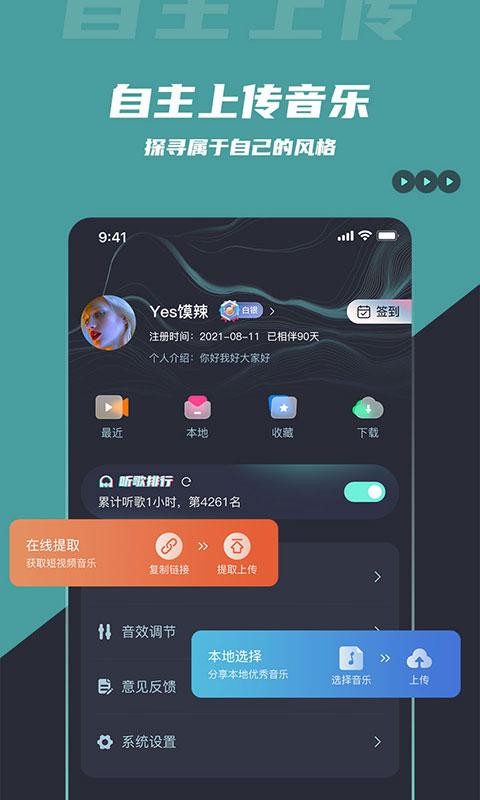 DJ音乐库图2