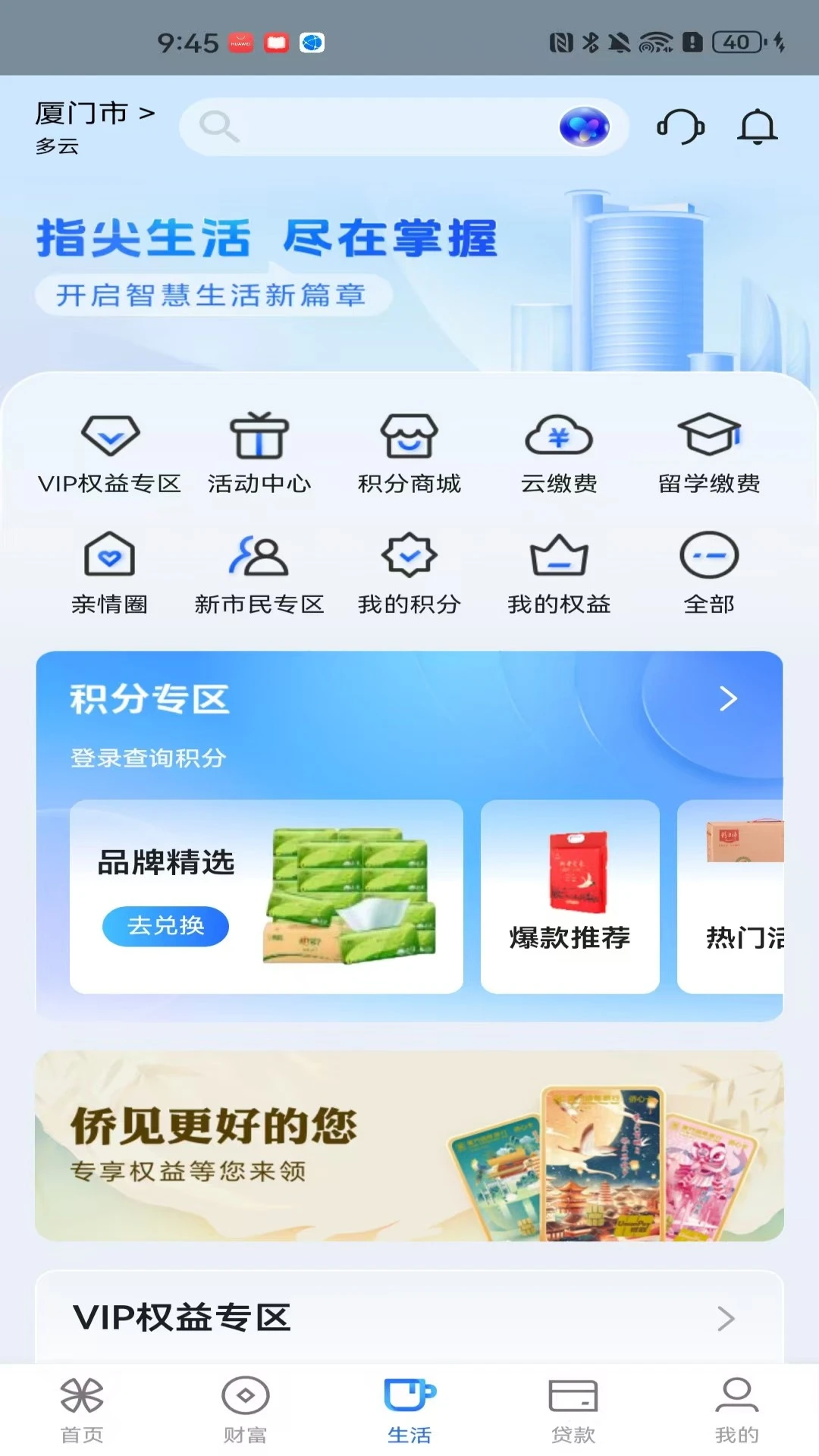 厦门国际银行图3