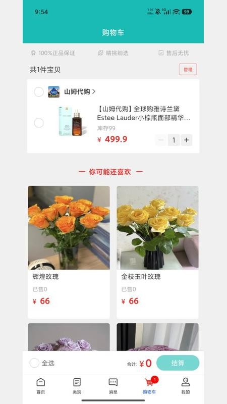 兰城e家图3