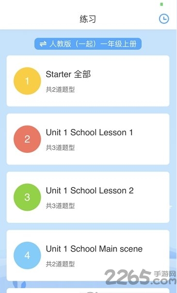 睿智英语图4
