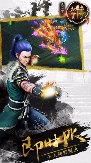 画江湖之杯莫停H5图4