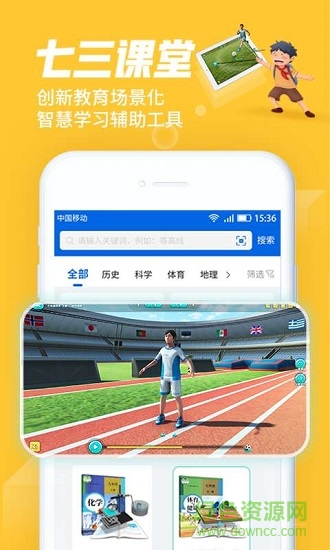 七三课堂图4