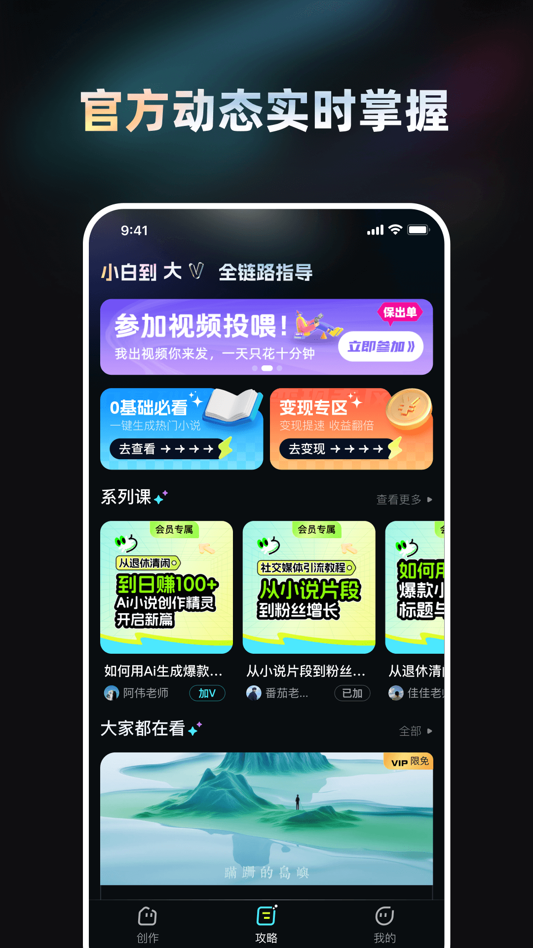 Ai小说创作大师图2