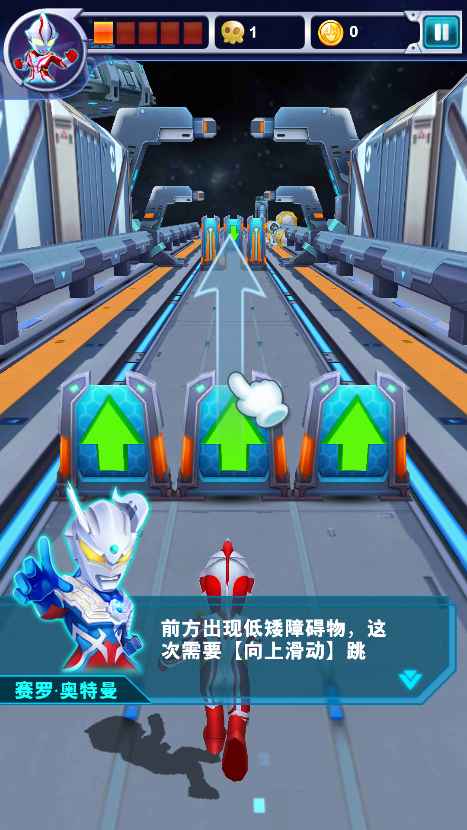 机甲奥特曼图3