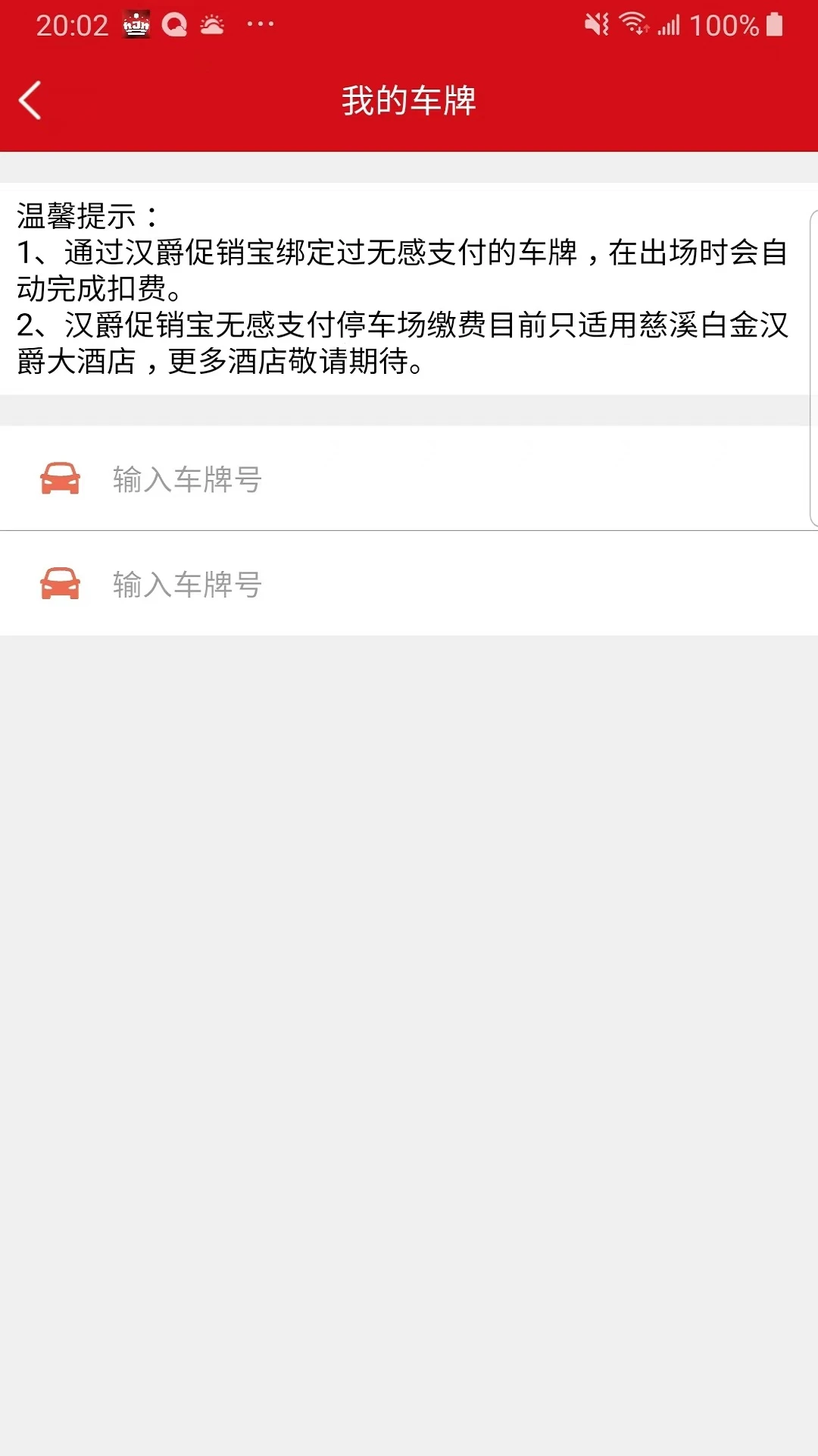 汉爵促销宝图3