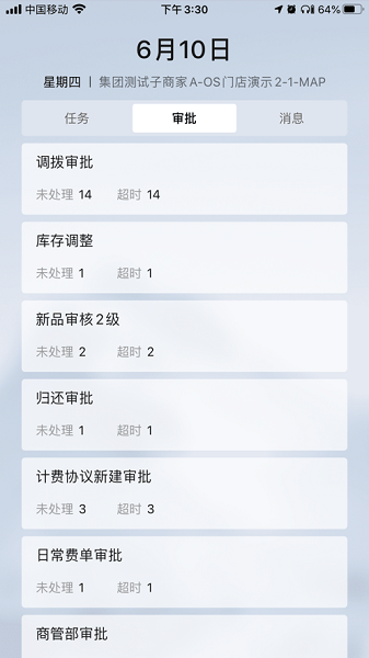 多点dmall零售业os苹果手机版图4