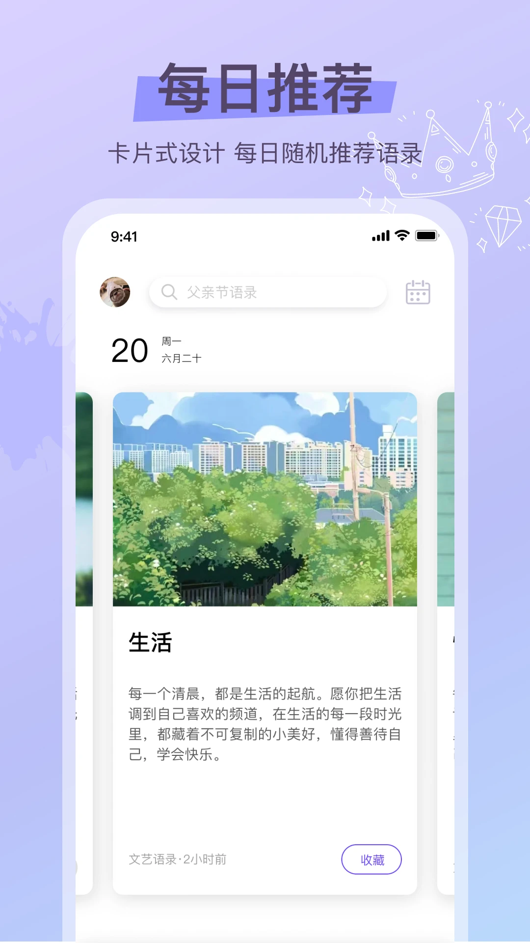 乐元识字大师图1