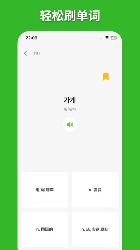 阿E韩语单词图5