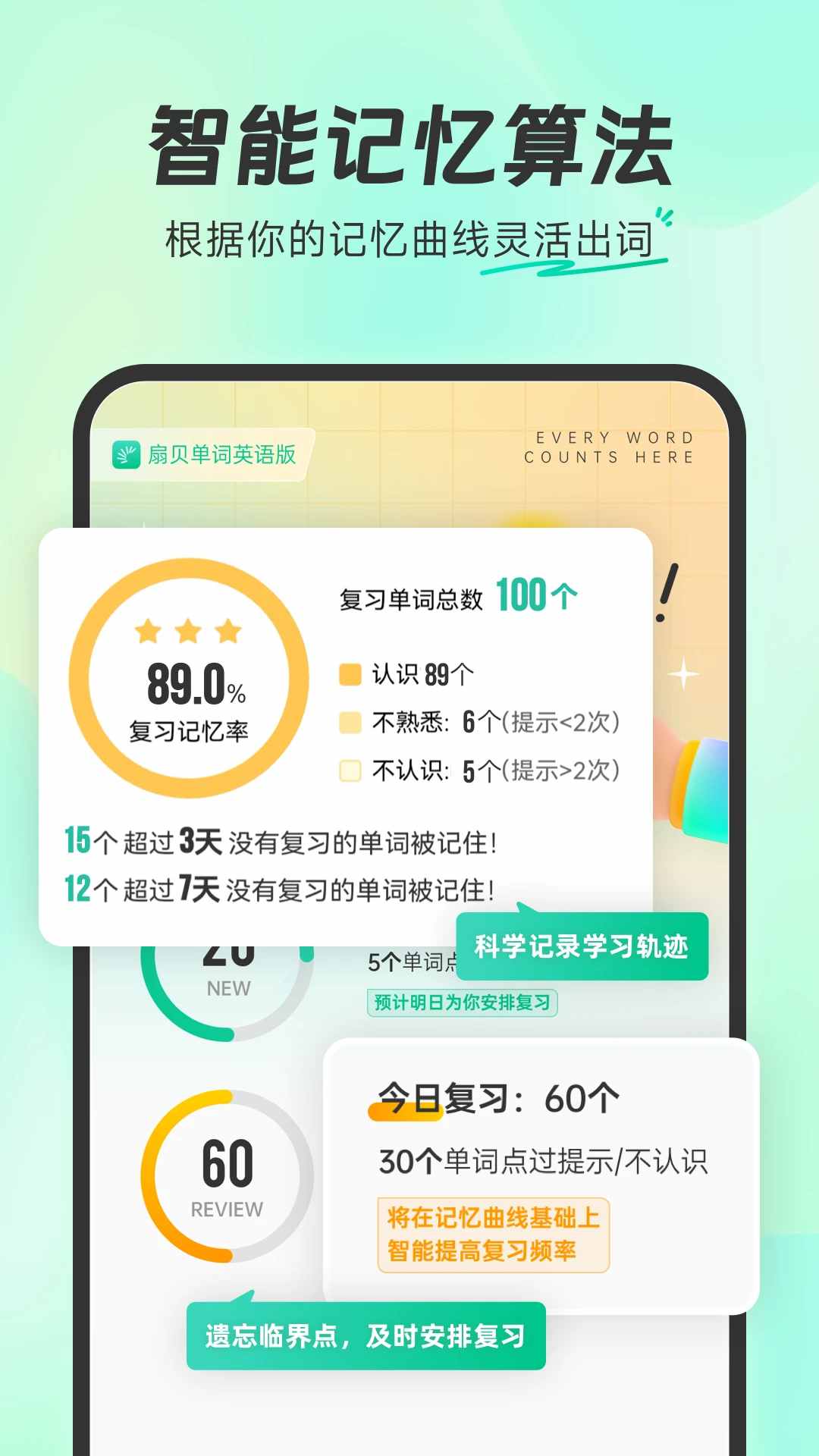 扇贝单词英语版(背单词工具) v6.1.602 安卓版图1