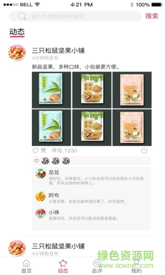 简果