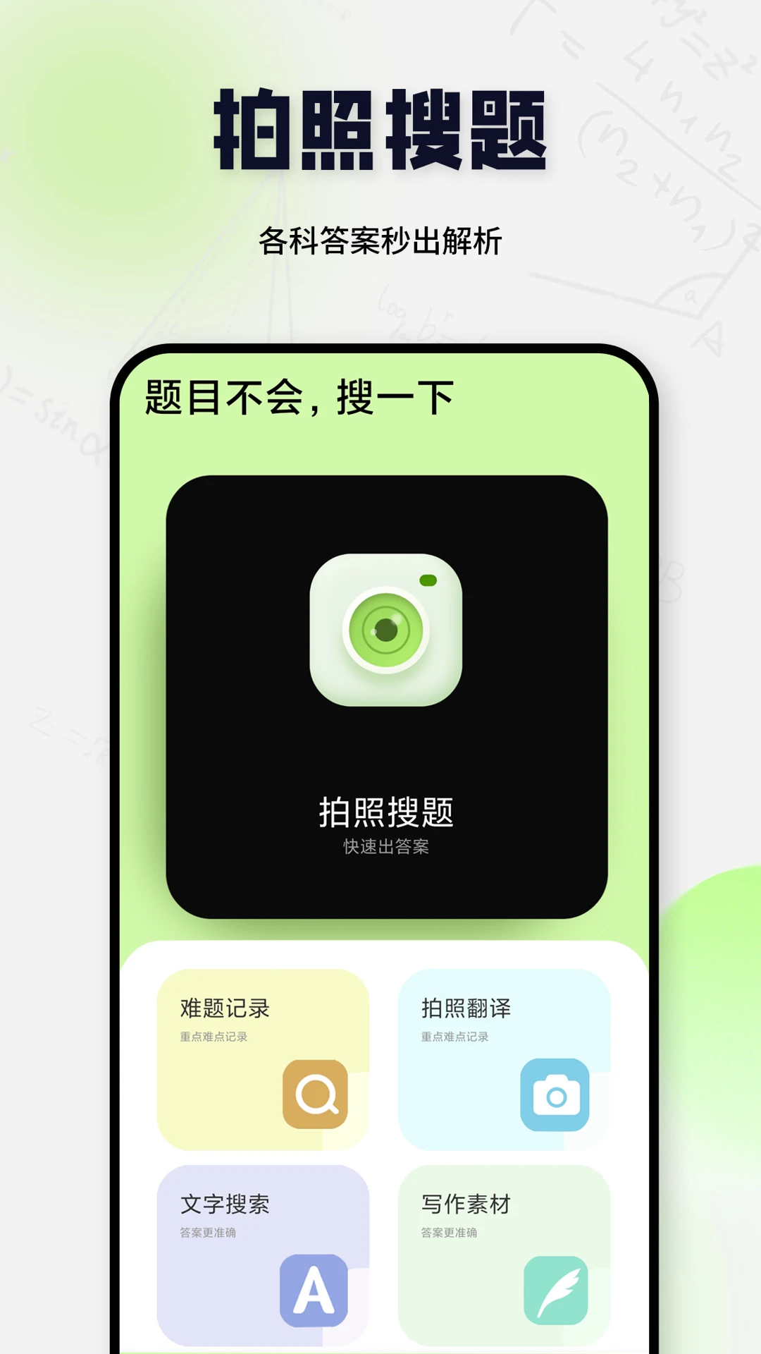 单词听写图1