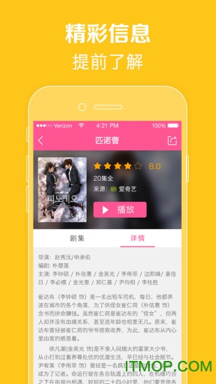 韩剧tv极速版app(改名韩小圈)图3