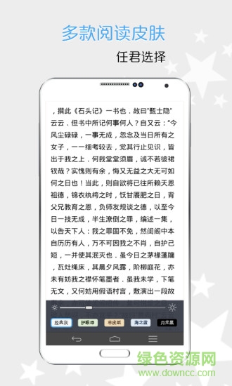 xxreader阅读器图3
