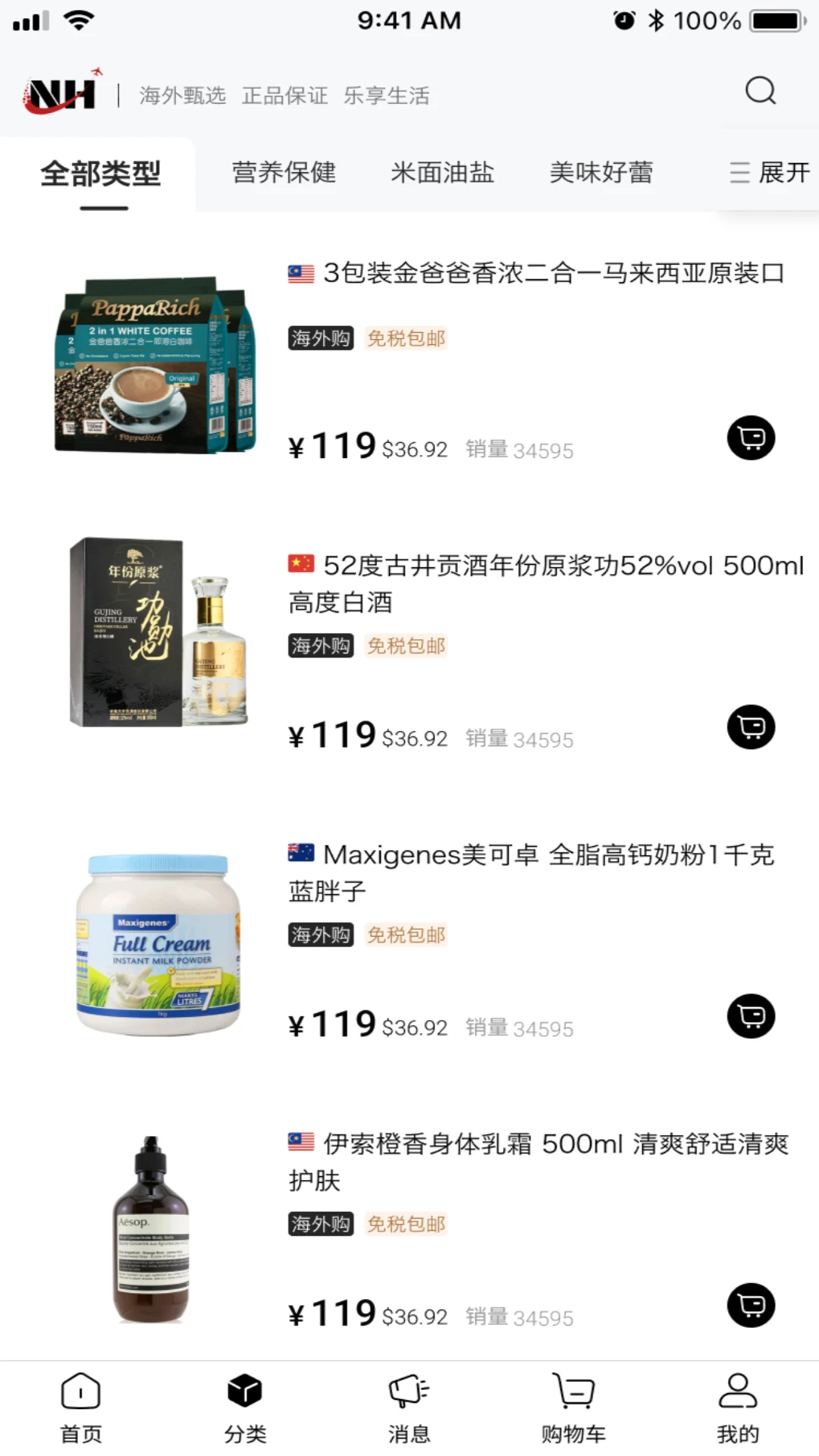 南合国际商城图2