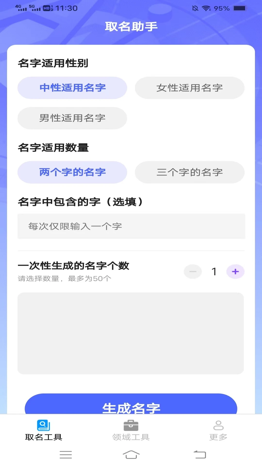 卓越工具宝图1