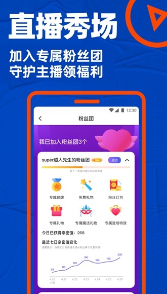 布鲁帝交友软件官网版图1