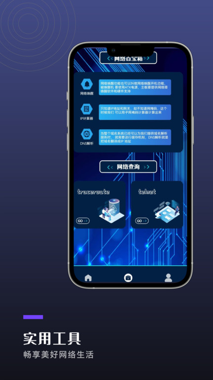手机网络卫士图2