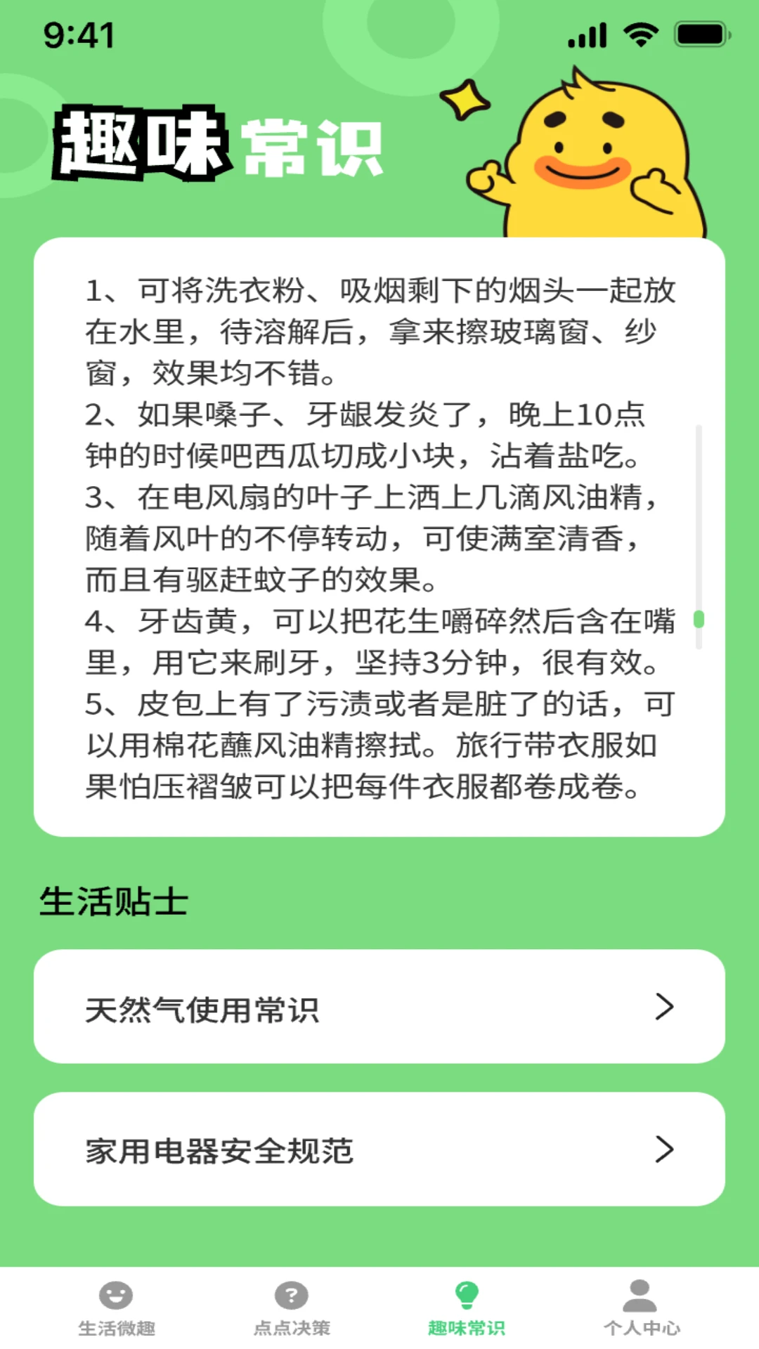 妙趣多多图3
