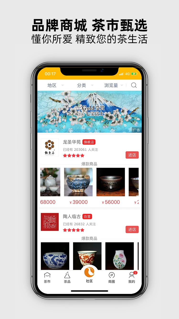 有茶有器图2