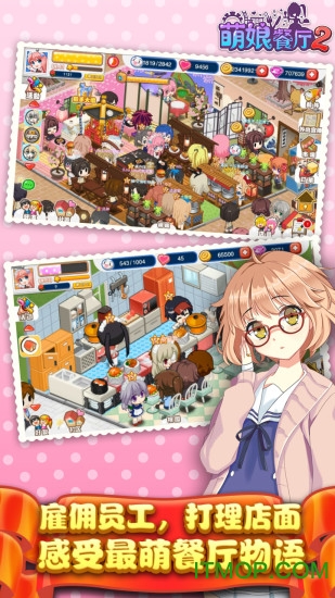 萌娘餐厅2官网版图3