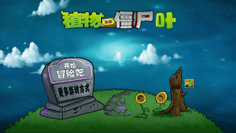 pvzTV写实版材料包图2