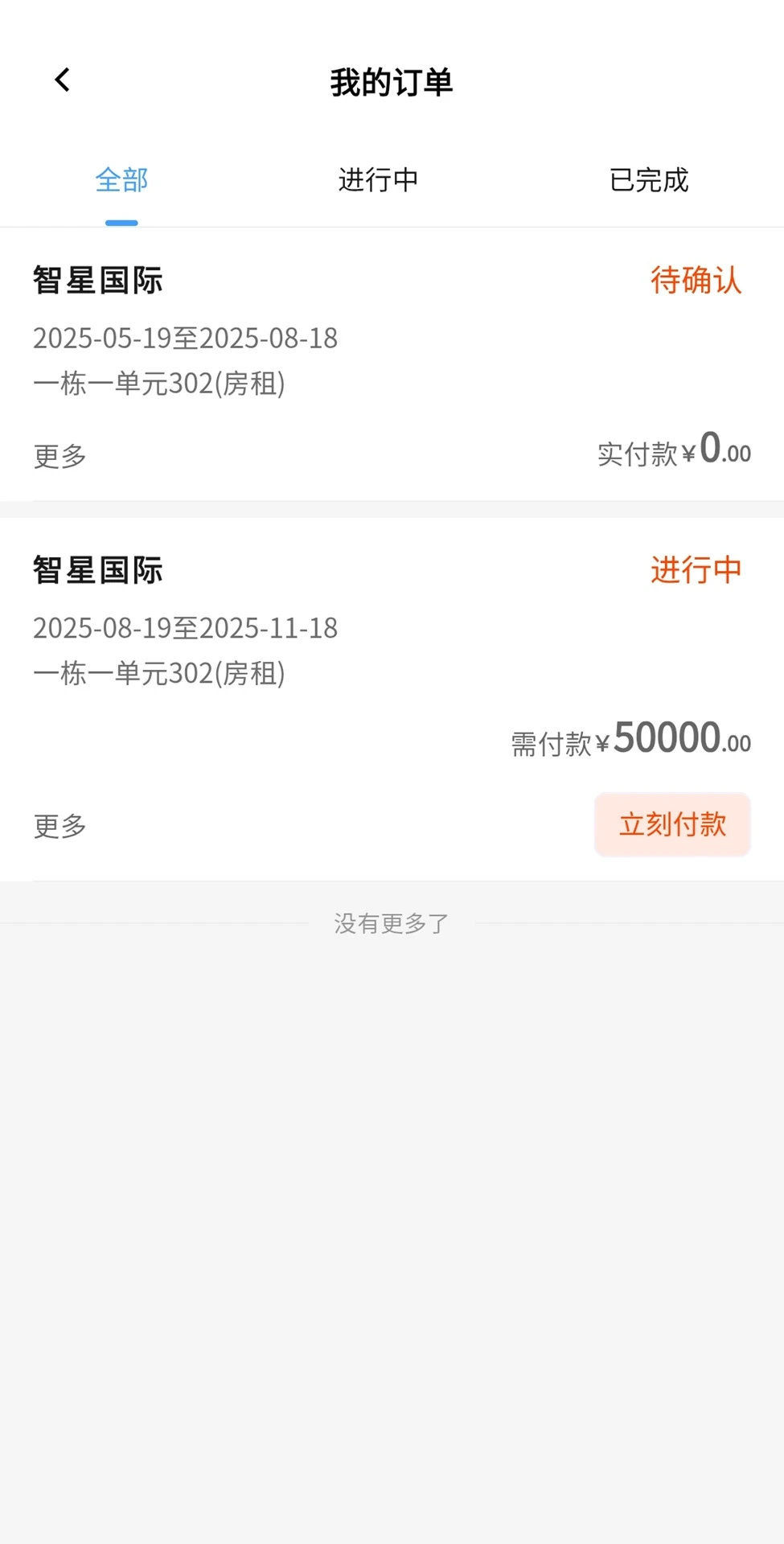 巨猫商业管家图4