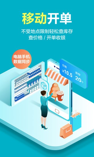 金蝶智慧记星火最新版图2