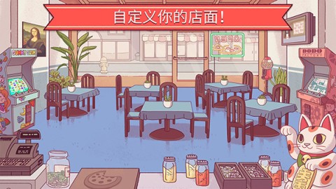 可口的披萨店
