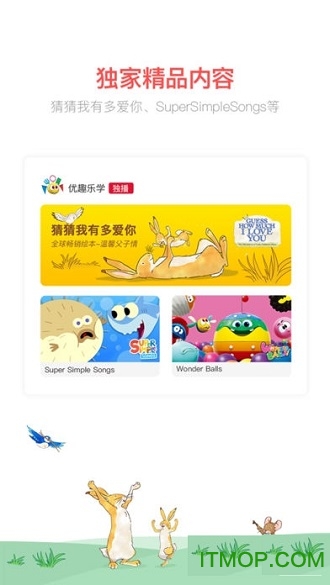 小小优趣手机版图3